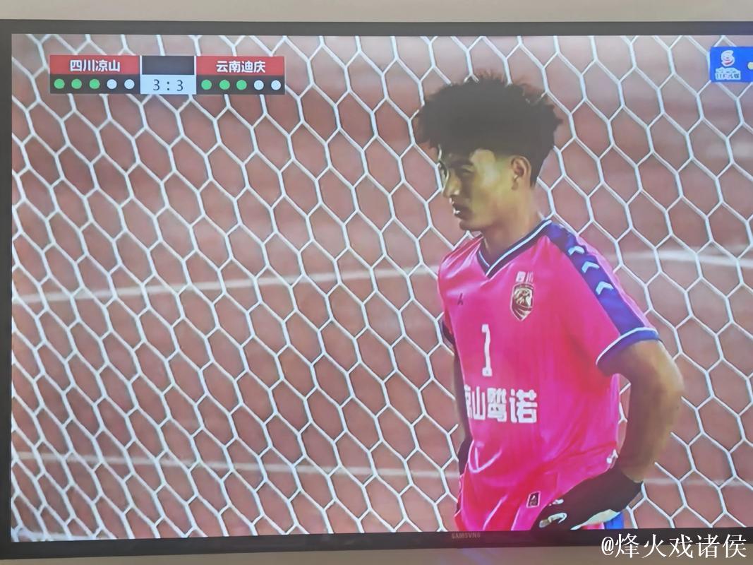 云南队点球战胜广东一队 云南队点球战胜广东一队