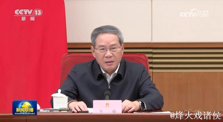 李强主持召开国务院常务会议 听取推动高质量发展综合督查情况汇报 部署推进基本医疗保险省级统筹... 李强主持召开国务院常务会议 听取推动高质量发展综合督查情况汇报 部署推进基本医疗保险省级统筹...