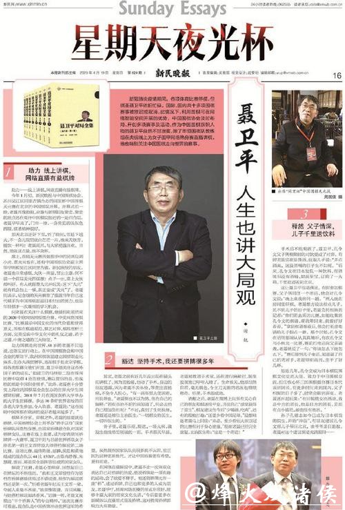 晚报就是围棋人的家——忆聂卫平与新民晚报的深情厚谊 晚报就是围棋人的家——忆聂卫平与新民晚报的深情厚谊