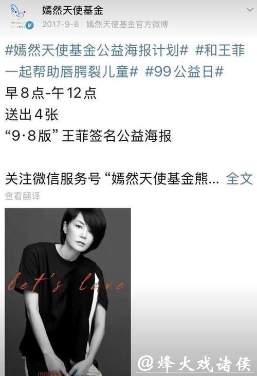 王菲被曝十年间向嫣然医院匿名捐3268万,曾表示:感谢所有支持的朋友 王菲被曝十年间向嫣然医院匿名捐3268万,曾表示:感谢所有支持的朋友