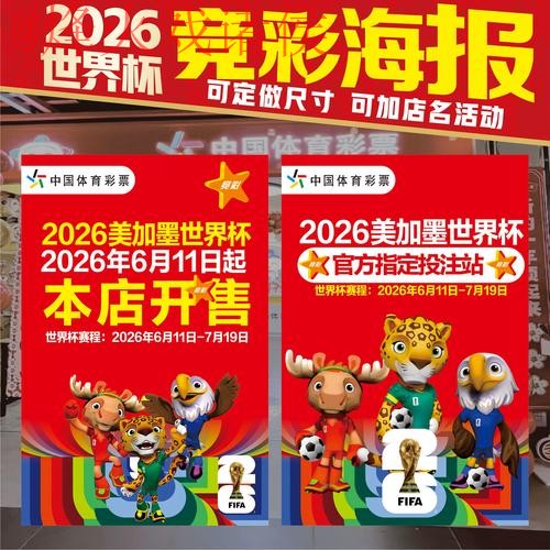 2026世界杯投注安全全站指南