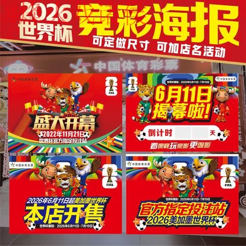 全面解析世界杯投注入口：安全与策略指南