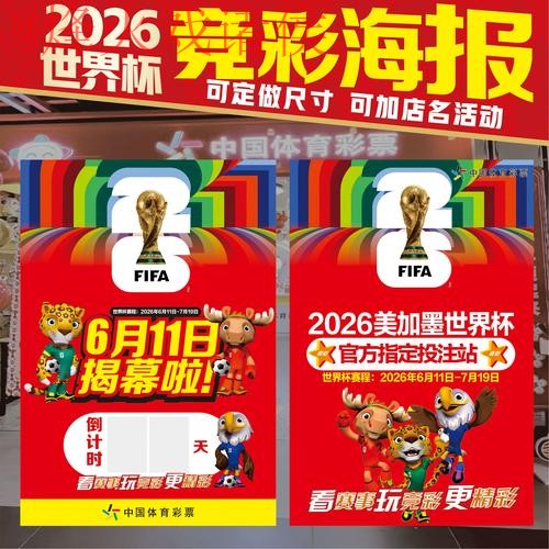 全面解析世界杯投注入口：安全与策略指南